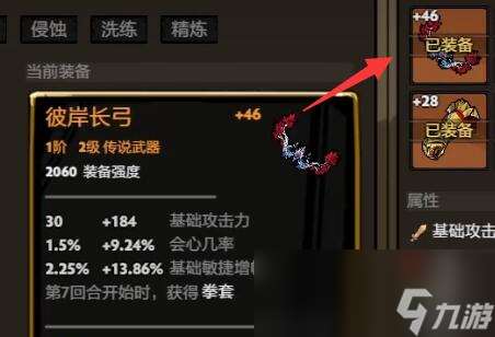 DOTA2刀刀兄弟装备怎么穿