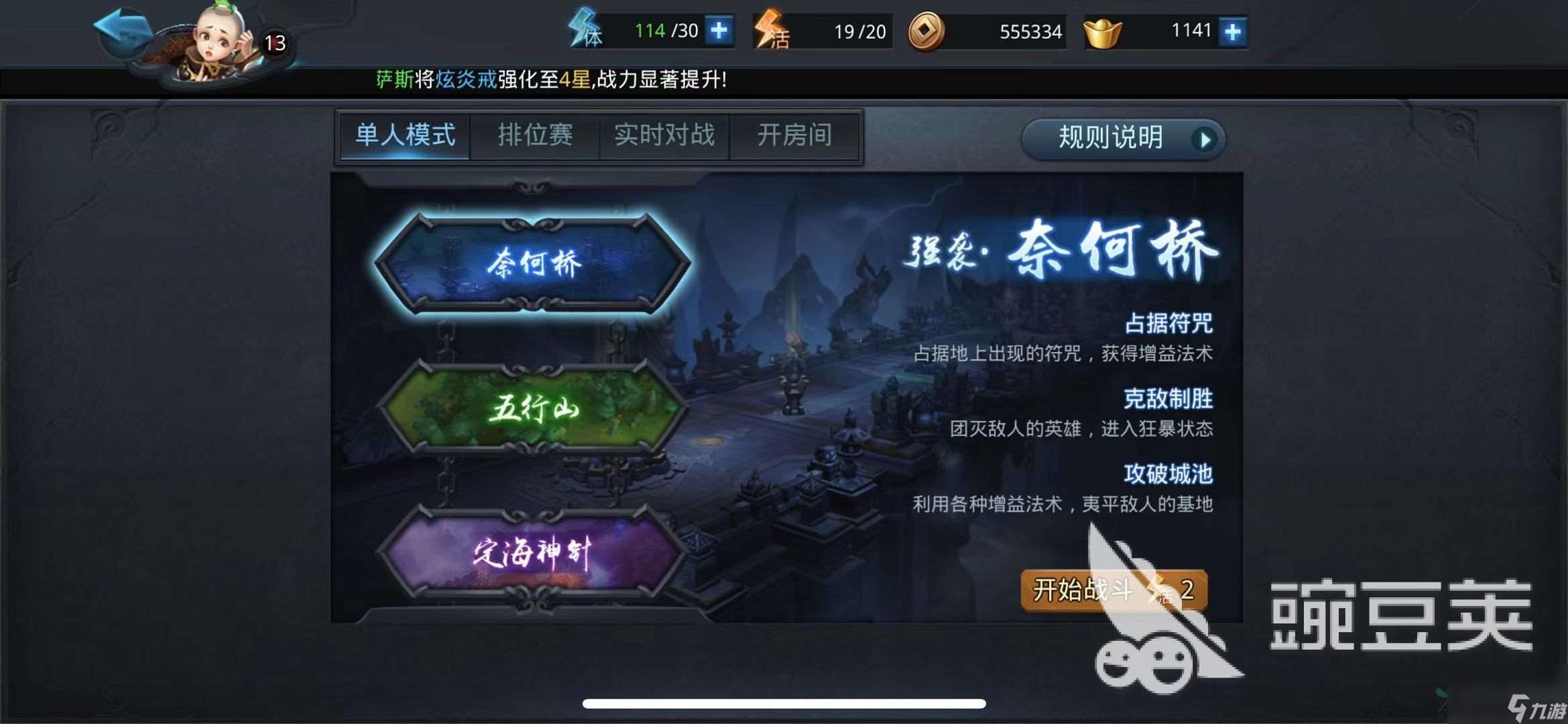 萌新误闯广寒宫！乱斗西游2广寒觅八戒怎么过？