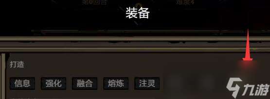 DOTA2刀刀兄弟装备怎么精炼