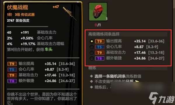 DOTA2刀刀兄弟装备怎么精炼