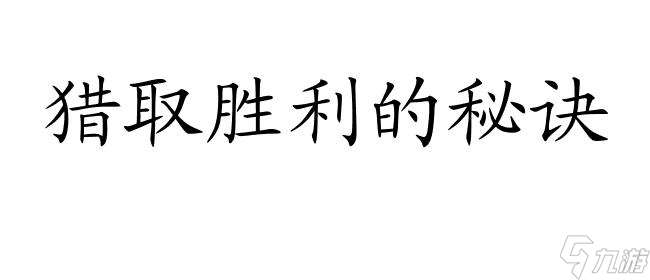 战团攻略-如何正确加点技能,提升战力