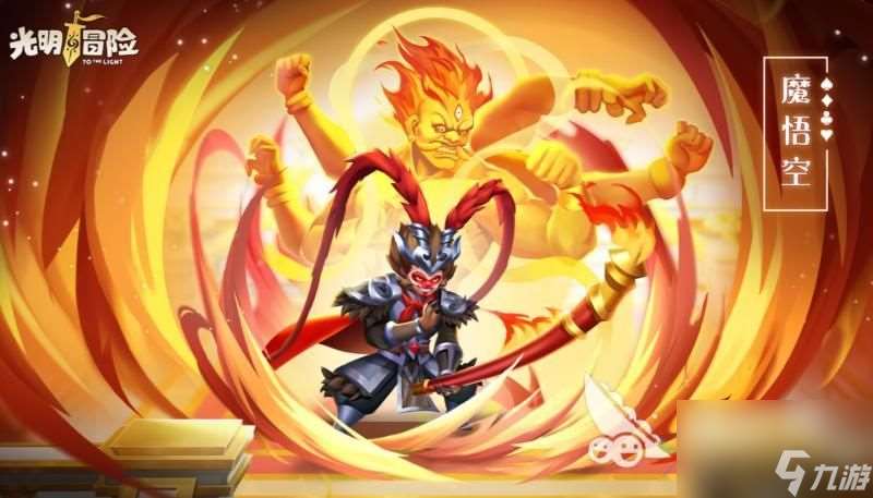 光明冒险角色排行榜 适合新手的角色强度排名介绍