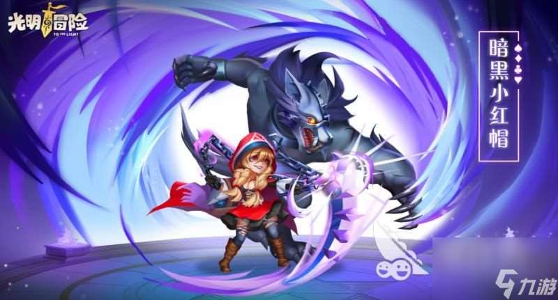 光明冒险角色排行榜 适合新手的角色强度排名介绍