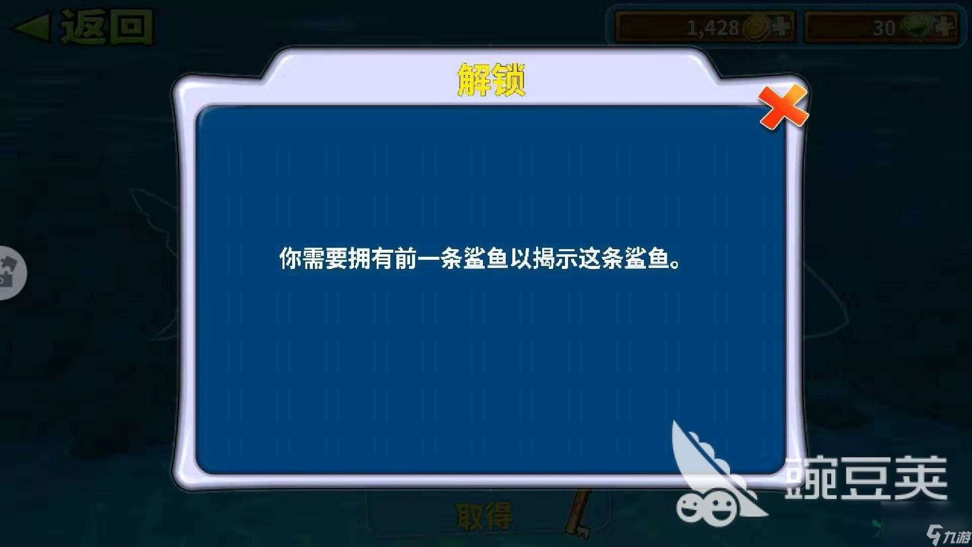 饥饿鲨进化怎么解锁下一条鲨鱼？钻石金币任你选择