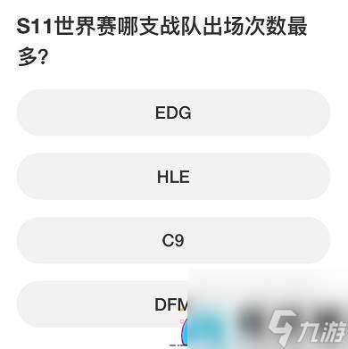 英雄联盟S赛关于知识问答答案详细介绍