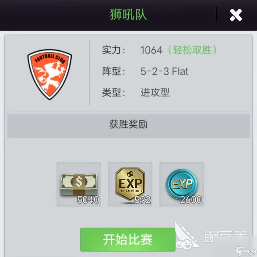 巔峰冠軍足球球員等級劃分方式 球員品質(zhì)與星級全面解析