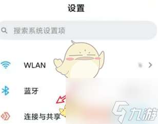 小米互传怎么传应用-小米互传传应用教程