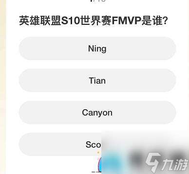 英雄联盟S赛关于知识问答答案详细介绍