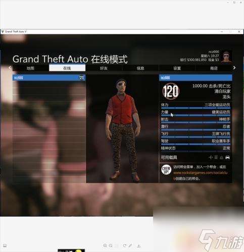 gta5在线任务奖励(gta5在线任务)