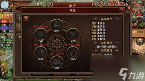 传奇世界道士命星怎么搭配 传奇世界道士命星搭配攻略