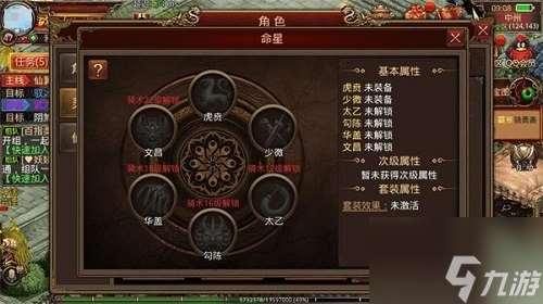 传奇世界道士命星怎么搭配 传奇世界道士命星搭配攻略