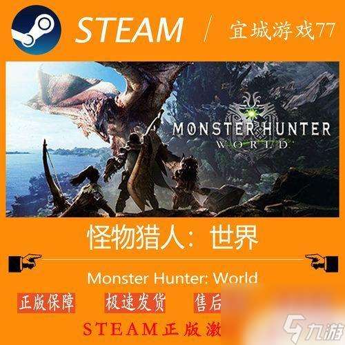 steam怪物世界冰原(怪物世界冰原好玩吗)