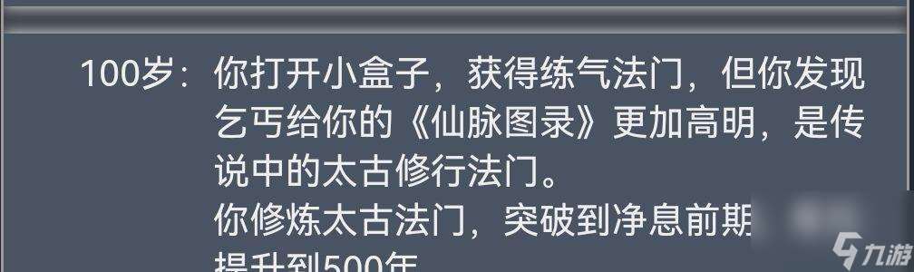 从杂役弟子到修仙高手（一步步走上修仙之路，看看哪些天赋能带你走向巅峰）