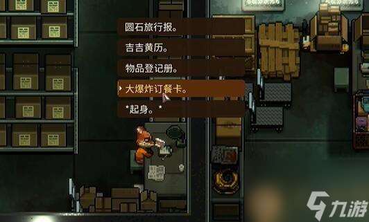 动物迷城滑翔翼怎么制作