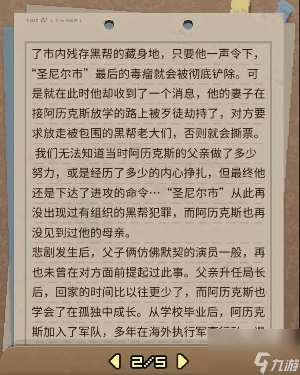 《动物迷城》全狱友背景故事一览 狱友背景故事汇总