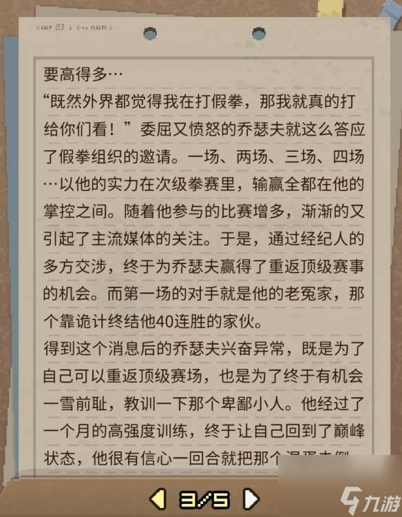 《动物迷城》全狱友背景故事一览 狱友背景故事汇总