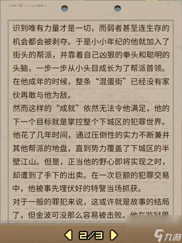 《动物迷城》全狱友背景故事一览 狱友背景故事汇总