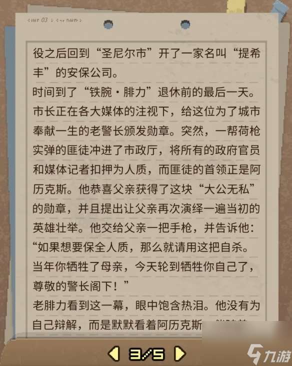 《动物迷城》全狱友背景故事一览 狱友背景故事汇总