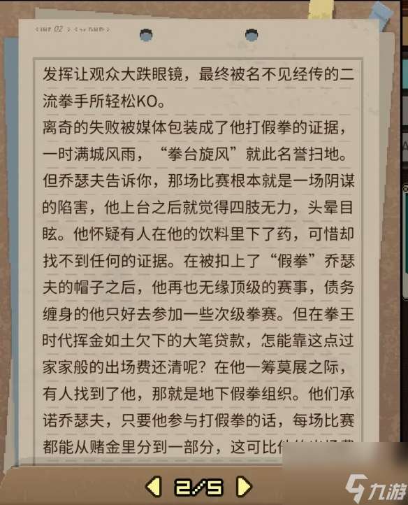 《动物迷城》全狱友背景故事一览 狱友背景故事汇总