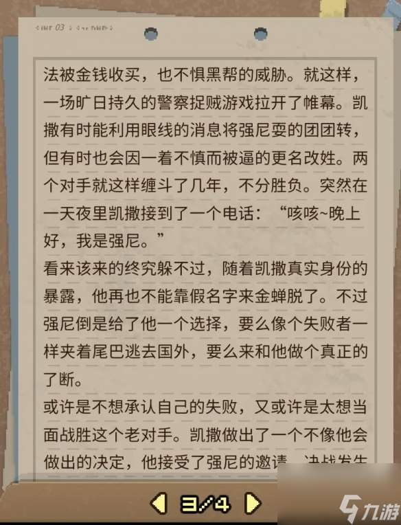 《动物迷城》全狱友背景故事一览 狱友背景故事汇总