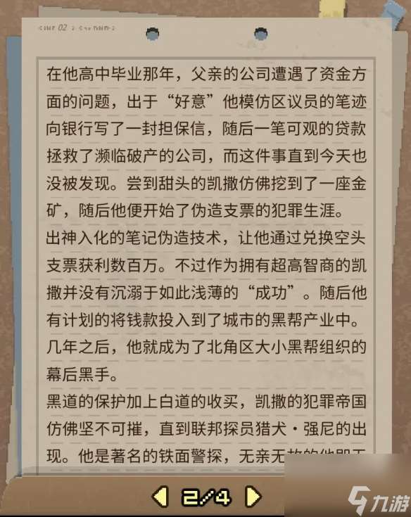 《动物迷城》全狱友背景故事一览 狱友背景故事汇总