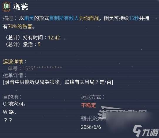 《雨中冒险回归》新手指南 设置中文方法及系统说明