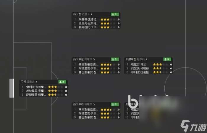 足球经理2024闪退怎么解决 足球经理2024闪退免费加速器下载