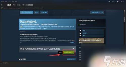 steam怎么买绝地求生的枪 怎么在Steam上购买绝地求生大逃杀