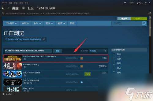 steam怎么买绝地求生的枪 怎么在Steam上购买绝地求生大逃杀