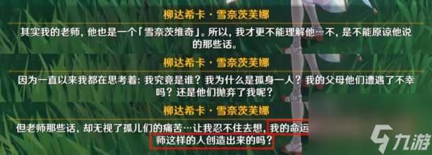 愚人众十一执行官角色介绍-角色详情解析「每日一条」