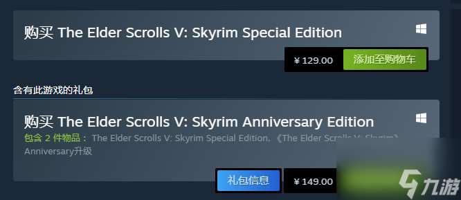 上古卷轴5：天际特别版是不是重制版？_上古卷轴5天际传奇版是重制版吗