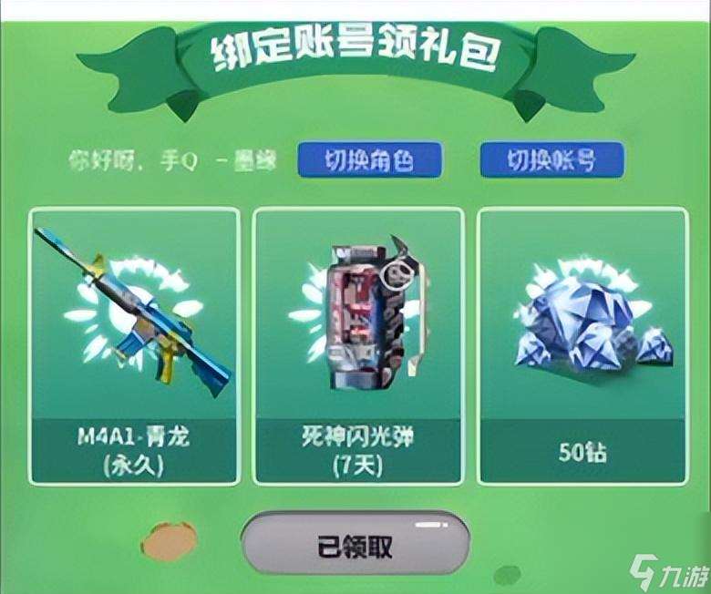 m4a1战龙怎么获得（战龙出击怎么获得新龙）