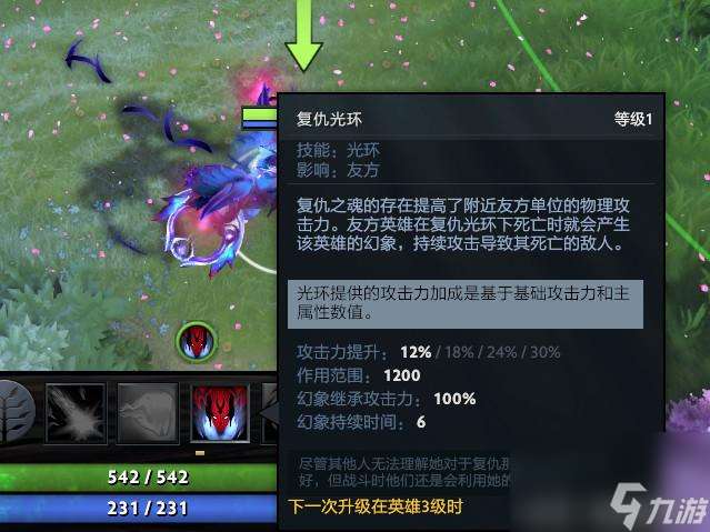 死灵飞龙出装攻略（dota英雄出装攻略大全）