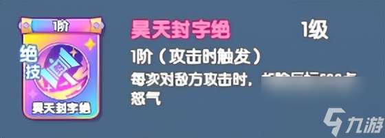 唐门绝学效果及属性分享！从入门到熟练的必知攻略