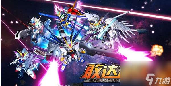 敢達決戰怎么獲得鉆石 敢達決戰獲得鉆石方法