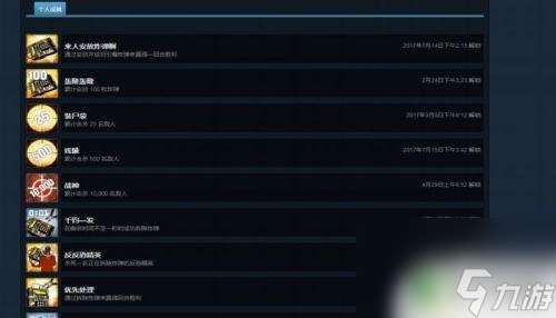 steam成就怎么看 STEAM如何查看特定游戏的成就