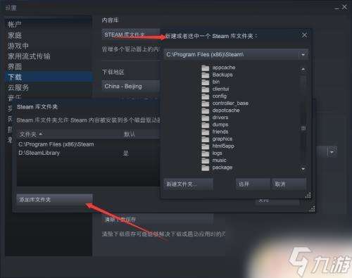 steam怎么将游戏移到别的盘 怎么将Steam游戏移动到其他硬盘