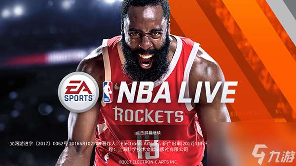 篮球游戏《NBA LIVE》手游版的手感如何（《NBA LIVE》手游可以看NBA动态吗）「2023推荐」