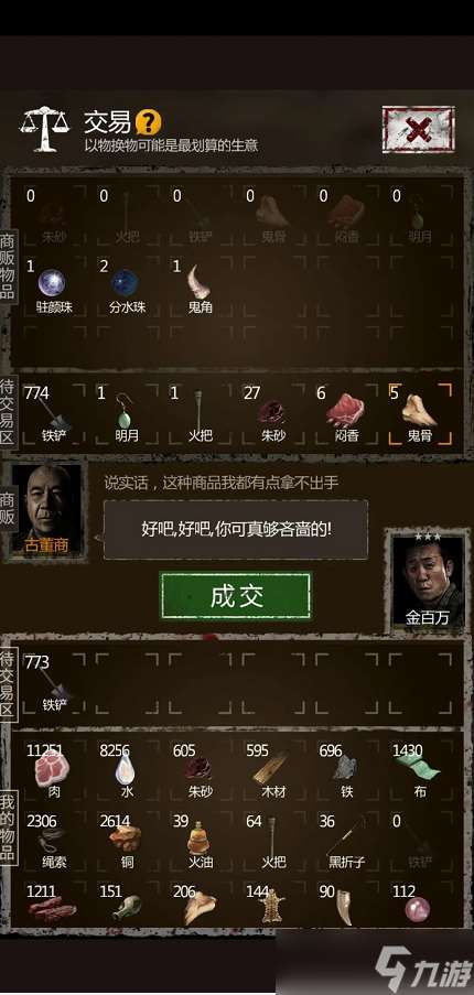 长生劫人物怎么升星 升星材料的收集方式