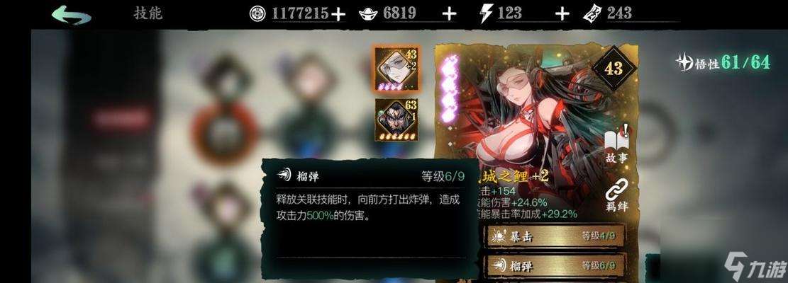 《機甲尊皇心法》解析——掌握關鍵技能，成為戰斗之王