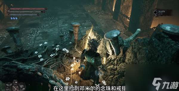 墮落之主求索者鄧米爾支線攻略