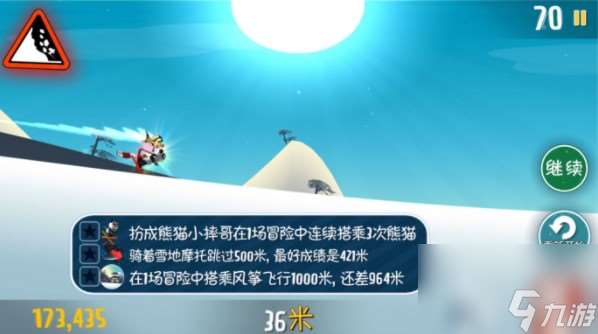 滑雪大冒险怎么摔下悬崖