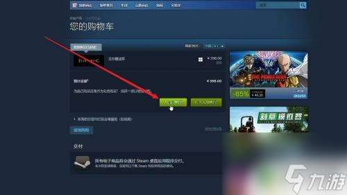 steam什么买游戏 steam游戏购买步骤