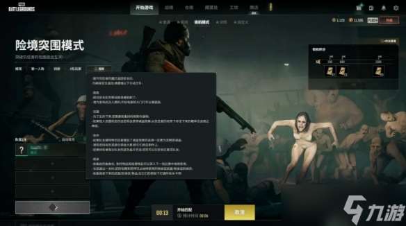 《pubg》端游丧尸模式玩法介绍