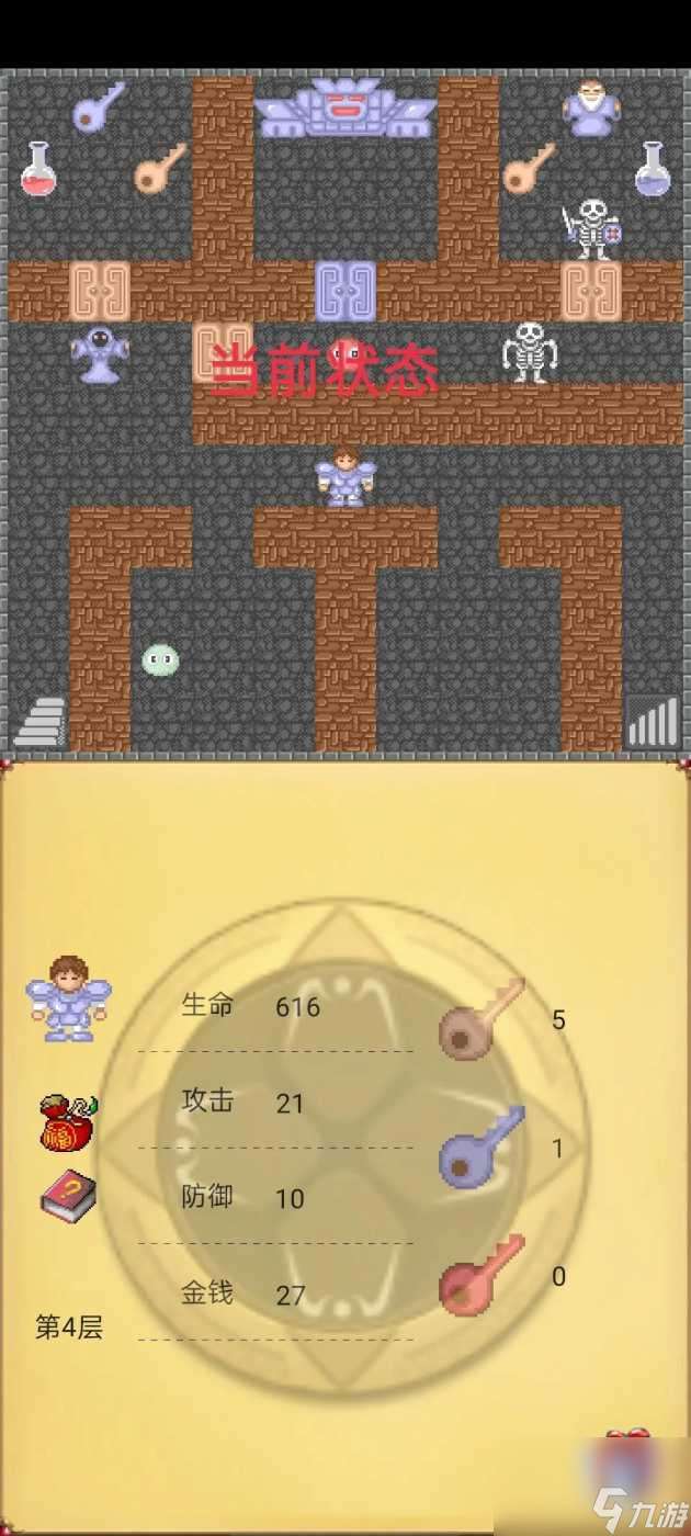 魔塔50層詳細(xì)攻略-最全圖文攻略詳解「干貨」
