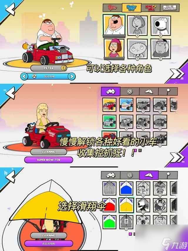 Warped Kart Racers游戏新手阶段怎么快速上手