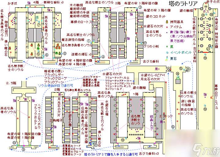 恶魔之魂重制版游戏地图标注详解恶魔之魂重制版攻略