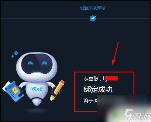 ig平台steam 如何在igxe上绑定steam账号