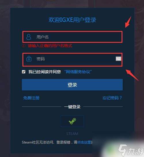 ig平台steam 如何在igxe上绑定steam账号