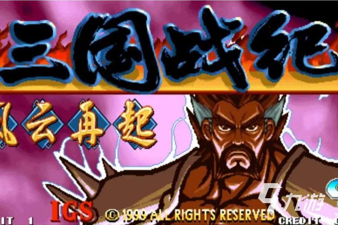 80后童年100个经典游戏盘点 2023火热的经典游戏介绍